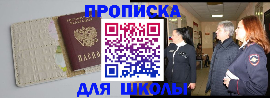 временная прописка в Пермском крае