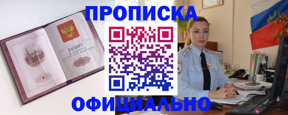 временная регистрация 2025 в Пермском крае