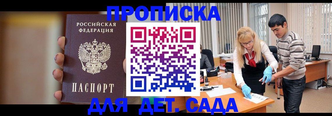 временная регистрация купить в Пермском крае