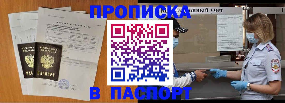 миграционный учет в Пермском крае